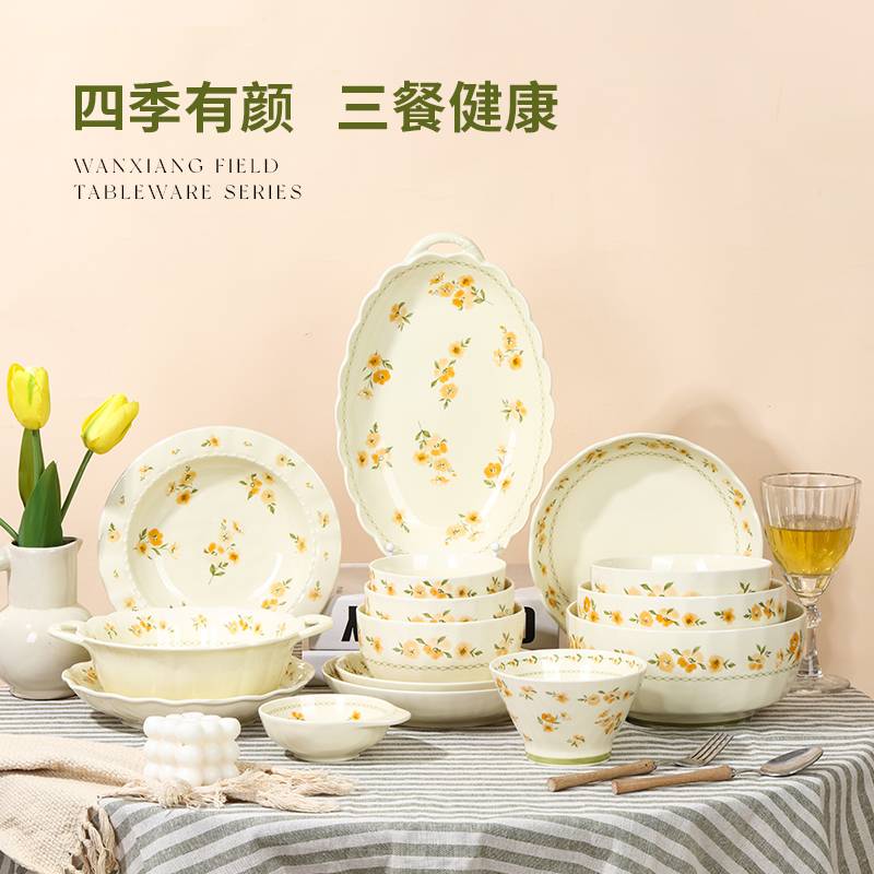 田野系列餐具