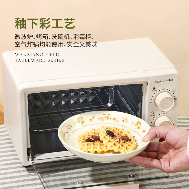 田野系列餐具