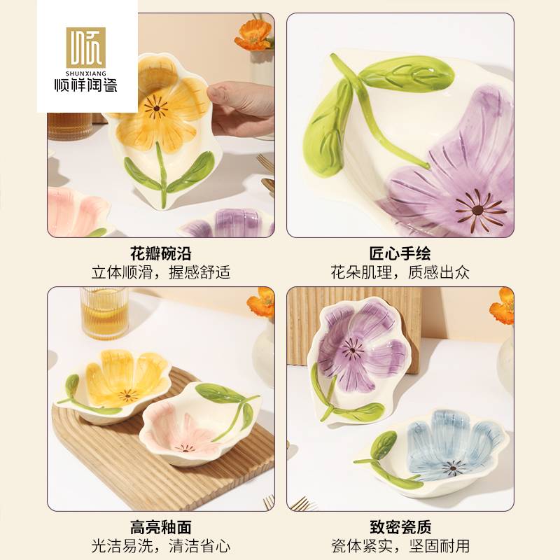 花畔系列多用碗