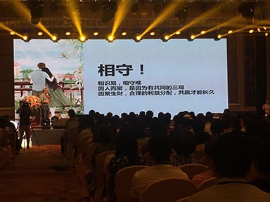888电子订货会