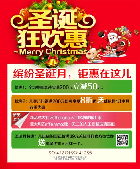 缤纷圣诞月，锯献在这儿