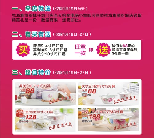 888电子入驻海雅缤纷城 888电子入驻海雅缤纷城