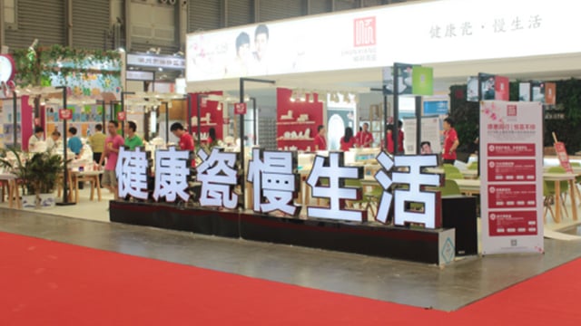 1-9b072 感恩同行 惊喜不停——2015888电子第109届中国日用百货商品交易会圆满落幕