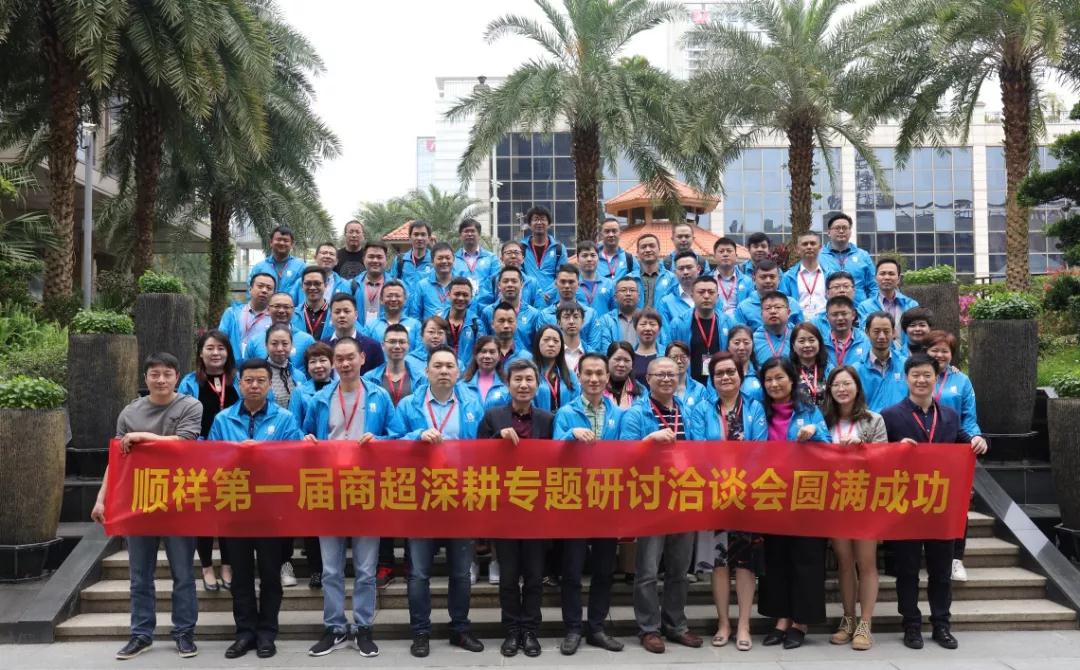 做商超，我们是认真的！