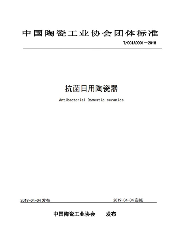 顺祥搞事情？抗菌标准一出，全行业沸腾！