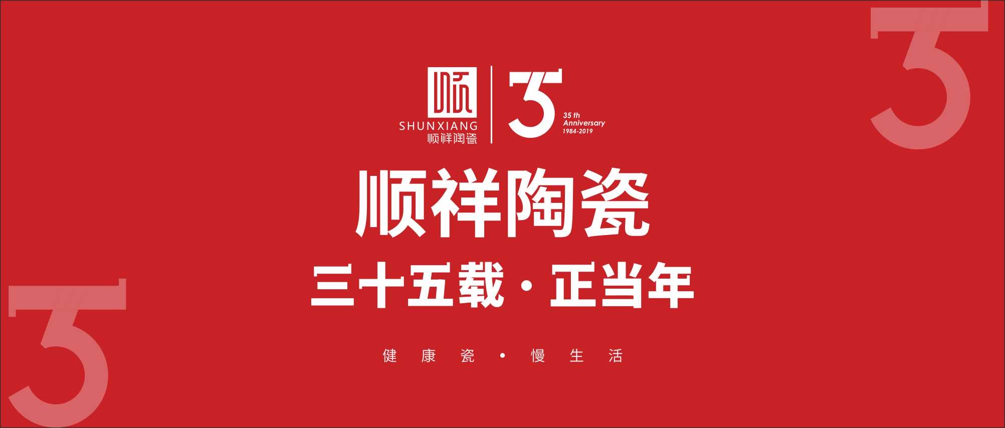 “顺祥红”二度来袭： 全国掀起红色风暴。