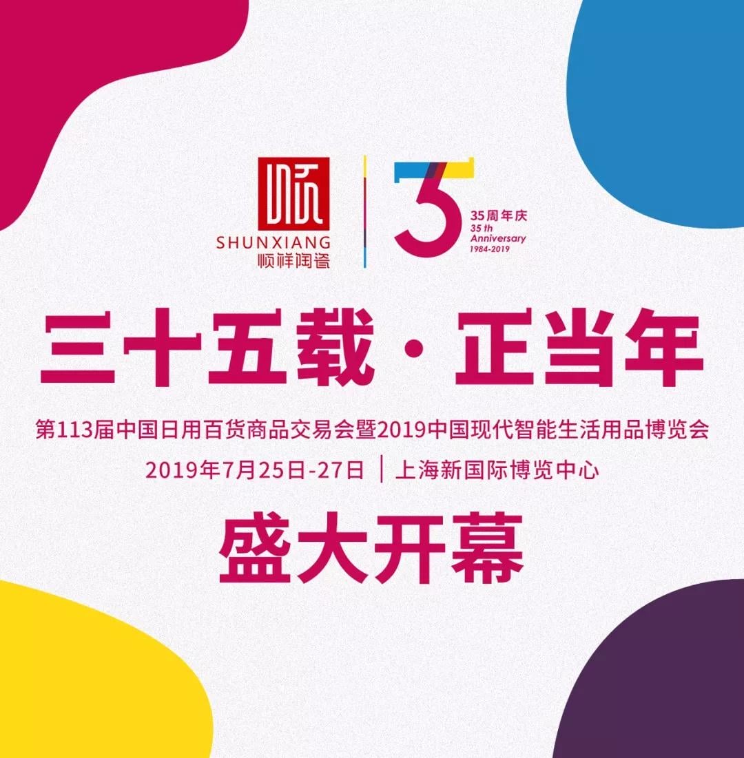 展会直击|888电子亮相第113届上海百货展！