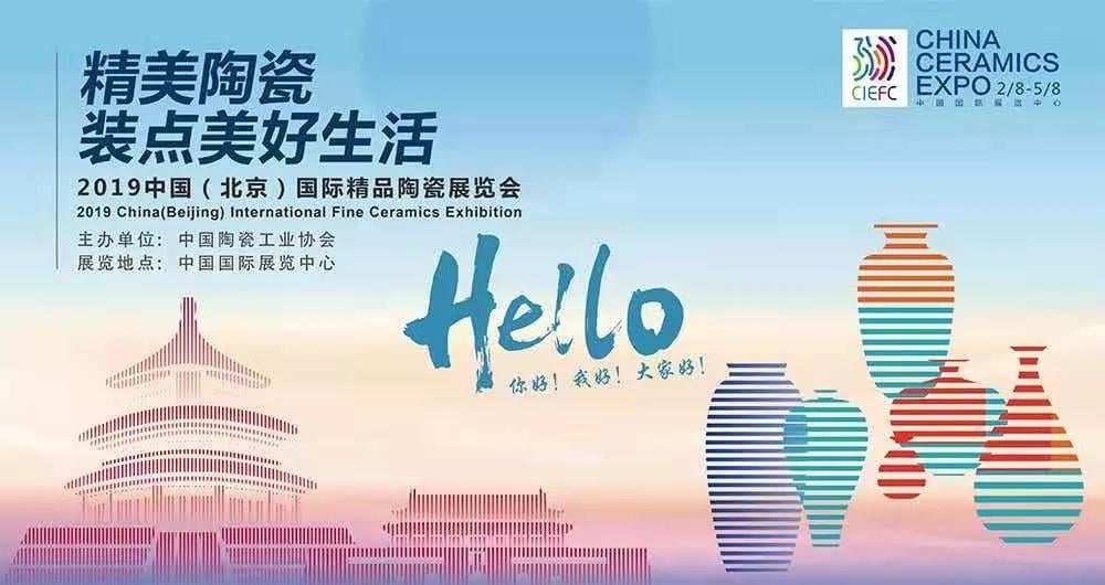 瞩目！888电子惊艳亮相北京国际精品陶瓷展览会
