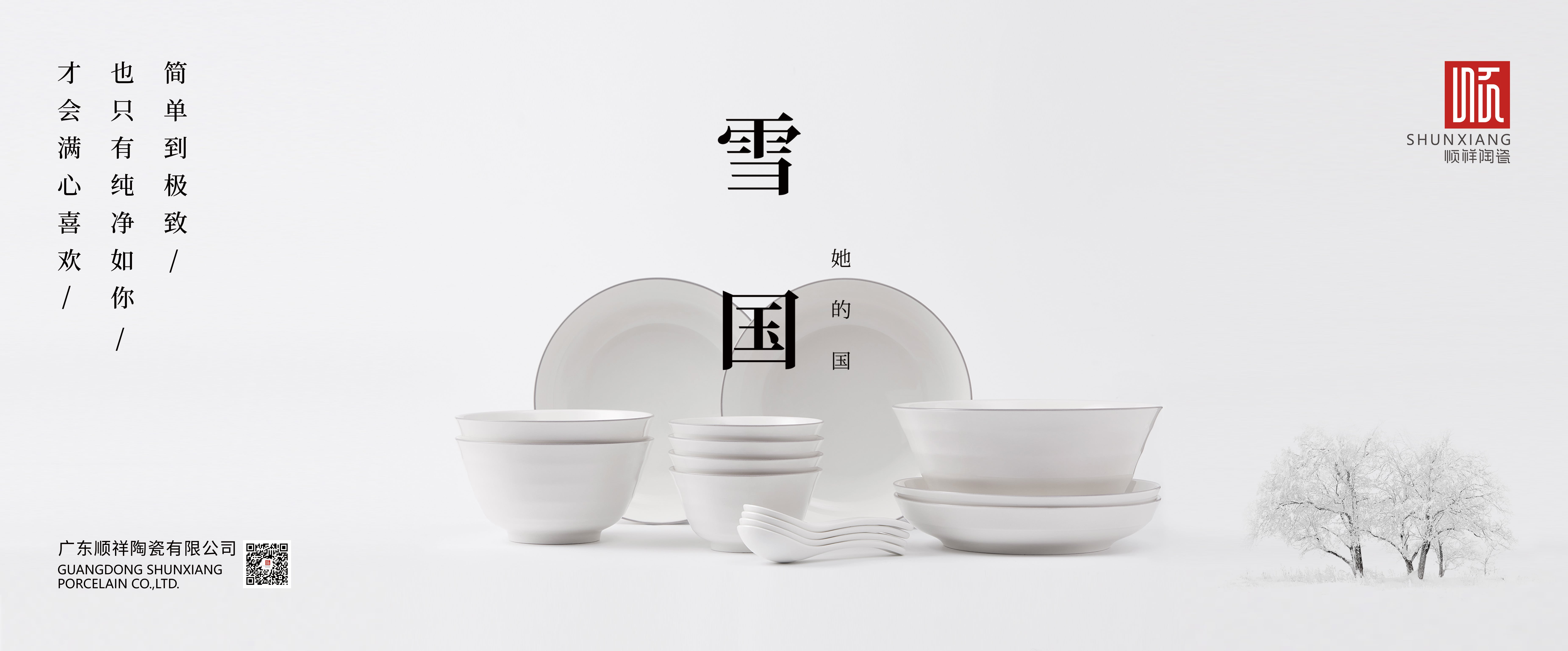 888电子雪国系列产品活动落地福建永辉系统