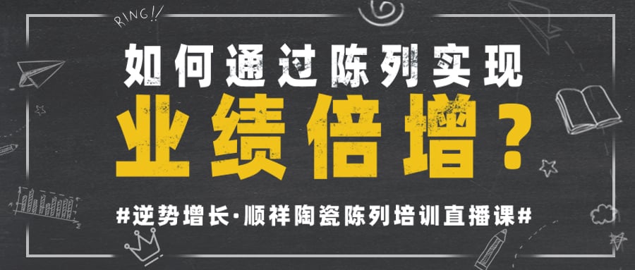 玩转视觉营销|888电子成功举办陈列培训课
